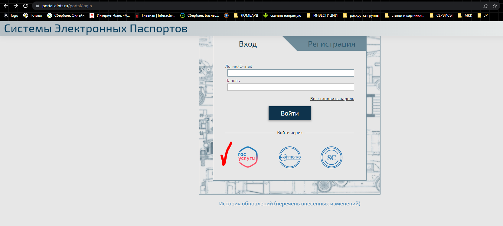 Купить авто из Японии через систему ЭПТС.PNG